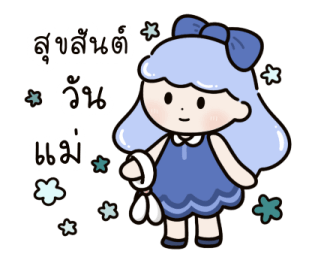 น้องวิกกี้ สวัสดีทุกวันทุกเทศกาล รูปที่ 15