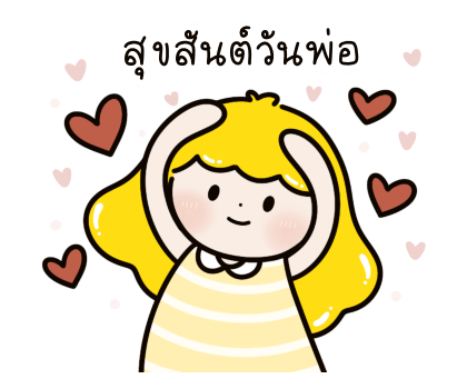 ลายที่ 18