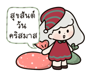 น้องวิกกี้ สวัสดีทุกวันทุกเทศกาล รูปที่ 19