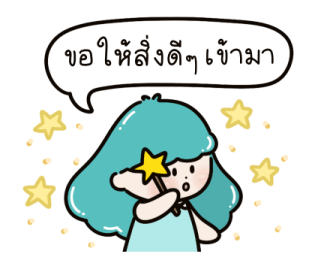 น้องวิกกี้ สวัสดีทุกวันทุกเทศกาล รูปที่ 26