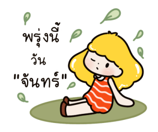 ลายที่ 55