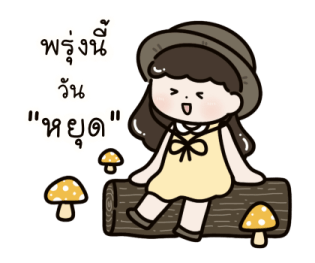 ลายที่ 57