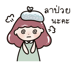 น้องวิกกี้ สวัสดีทุกวันทุกเทศกาล รูปที่ 32
