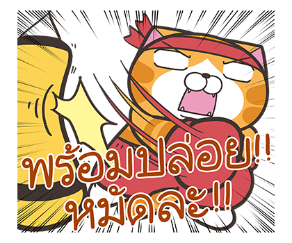เหมียวซ่า: ลุย ลุย ลุย! รูปที่ 3