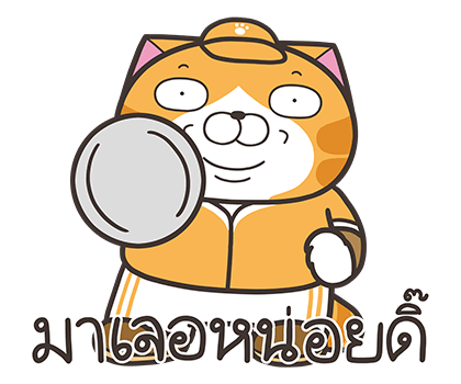 เหมียวซ่า: ลุย ลุย ลุย! รูปที่ 4