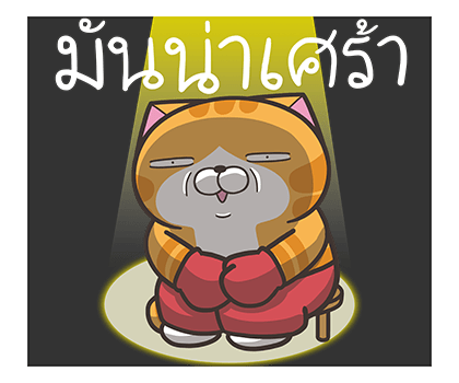 เหมียวซ่า: ลุย ลุย ลุย! รูปที่ 7