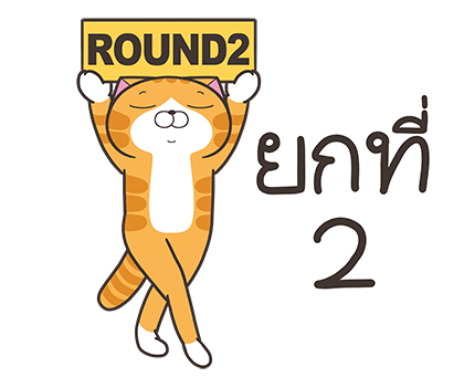 เหมียวซ่า: ลุย ลุย ลุย! รูปที่ 8
