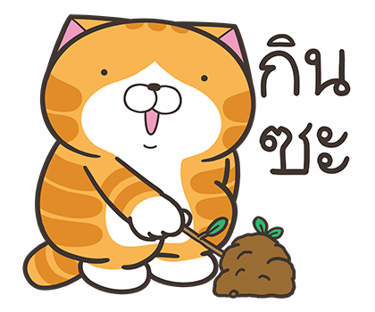 เหมียวซ่า: ลุย ลุย ลุย! รูปที่ 13