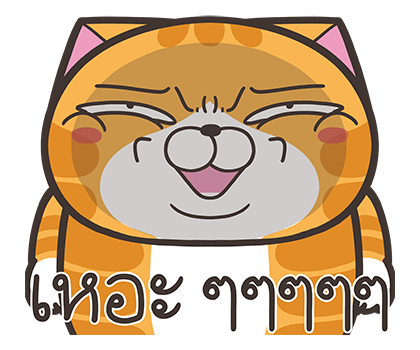 เหมียวซ่า: ลุย ลุย ลุย! รูปที่ 14