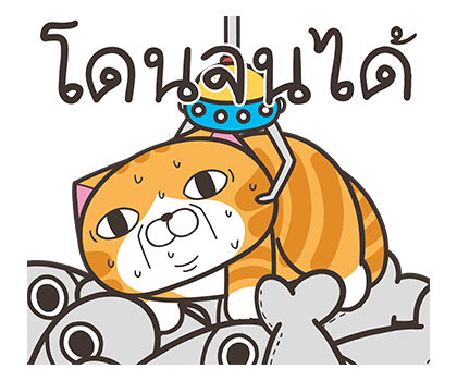 เหมียวซ่า: ลุย ลุย ลุย! รูปที่ 17