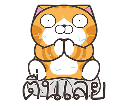 เหมียวซ่า: ลุย ลุย ลุย! รูปที่ 18