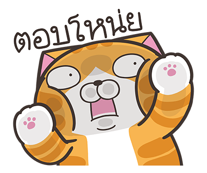 เหมียวซ่า: ลุย ลุย ลุย! รูปที่ 19