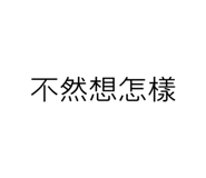 763885362