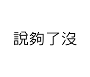 763885363