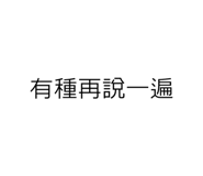 763885382