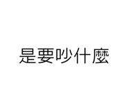 763885386
