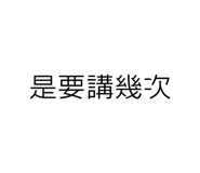 763885387