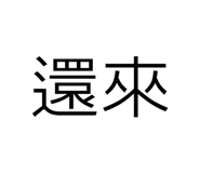 763885393