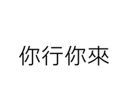 763885396