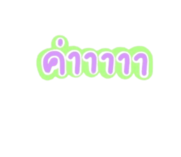 763897488