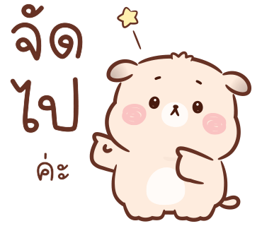 ลายที่ 3