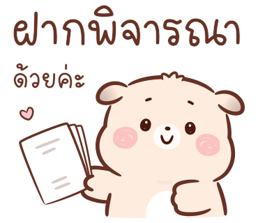 ลายที่ 16