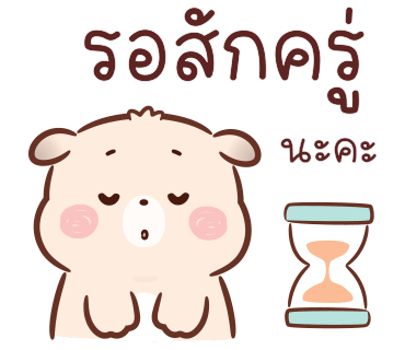 ลายที่ 18
