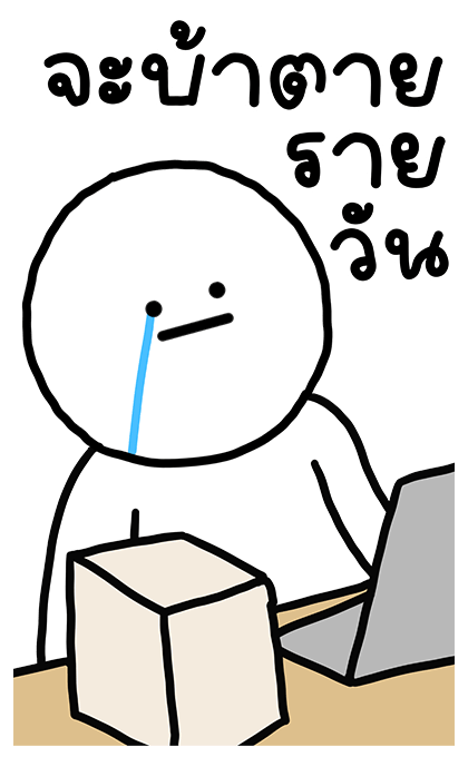 ลายที่ 3