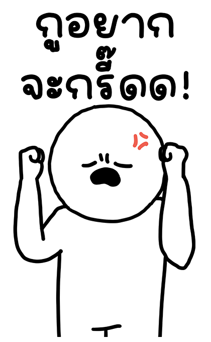 เลิ่กลั่กหัวกลม ทำงาน มีเสียง 1 รูปที่ 12