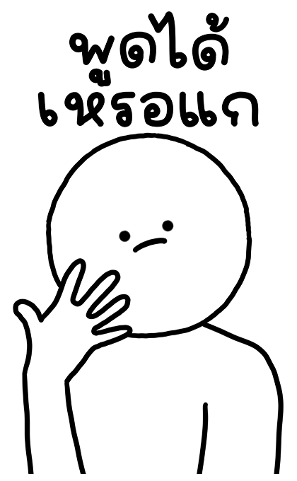 เลิ่กลั่กหัวกลม ทำงาน มีเสียง 1 รูปที่ 15