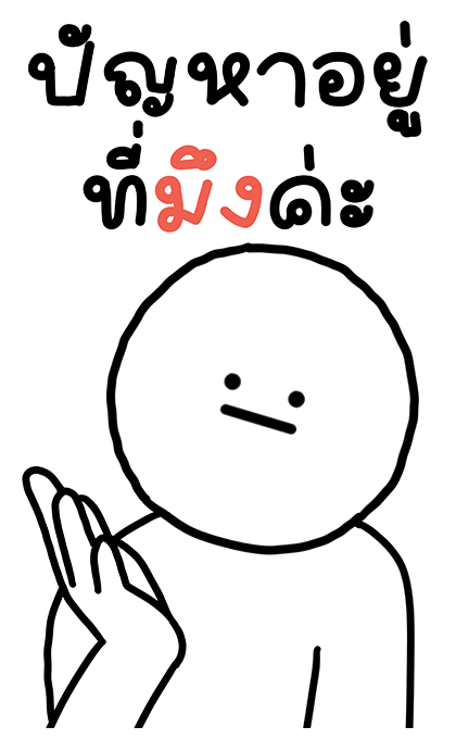เลิ่กลั่กหัวกลม ทำงาน มีเสียง 1 รูปที่ 21
