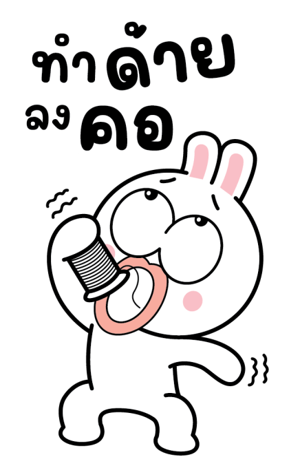 กาตุ่ย จอมกวน รูปที่ 5