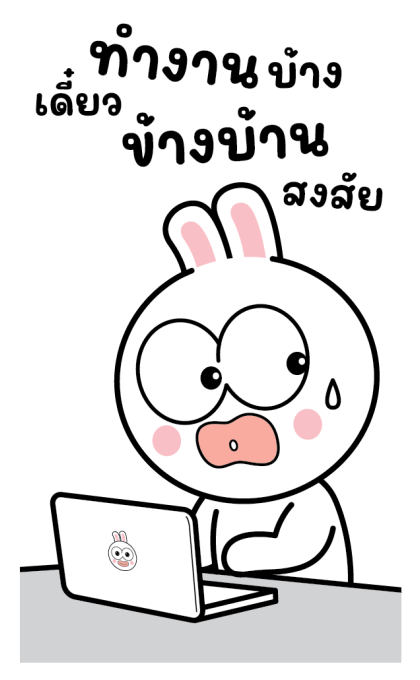 กาตุ่ย จอมกวน รูปที่ 7