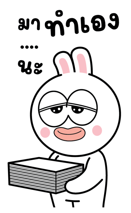 กาตุ่ย จอมกวน รูปที่ 8