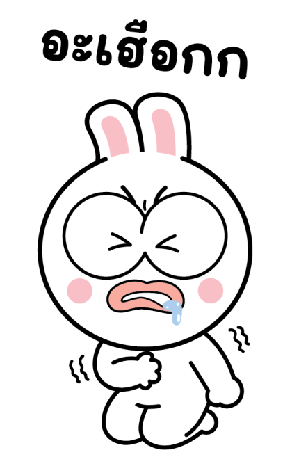 กาตุ่ย จอมกวน รูปที่ 16