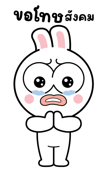กาตุ่ย จอมกวน รูปที่ 22