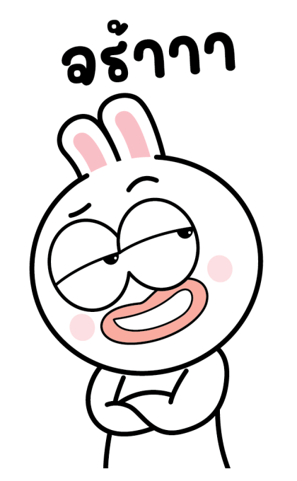 กาตุ่ย จอมกวน รูปที่ 23