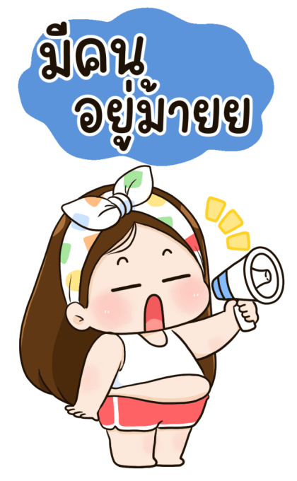 พี่โม่ง รูปที่ 1
