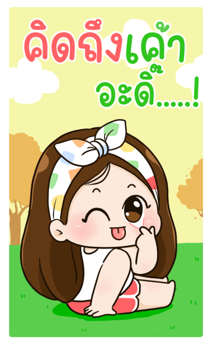 พี่โม่ง รูปที่ 14