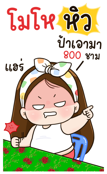 พี่โม่ง รูปที่ 21