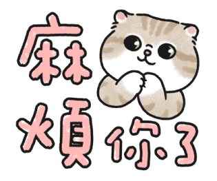 Oba Cat - Bold Text Stickers รูปที่ 3