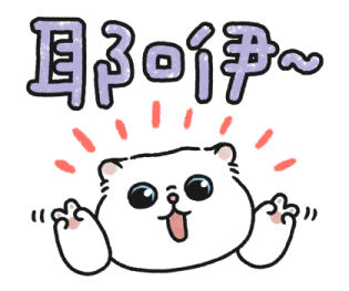 Oba Cat - Bold Text Stickers รูปที่ 25