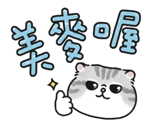 Oba Cat - Bold Text Stickers รูปที่ 26