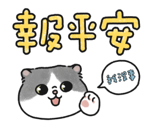 Oba Cat - Bold Text Stickers รูปที่ 34