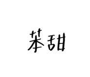764553047