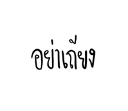 764773225