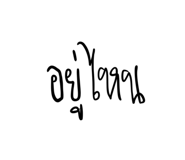 764773243