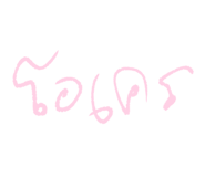 764836055