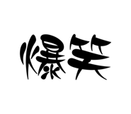 764956131
