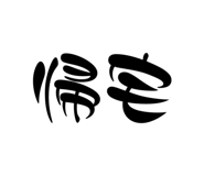 764956138